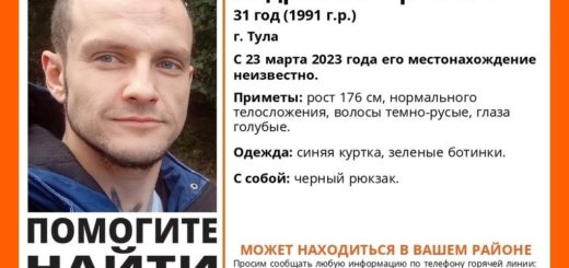 В Туле почти неделю назад пропал 31 летний местный житель