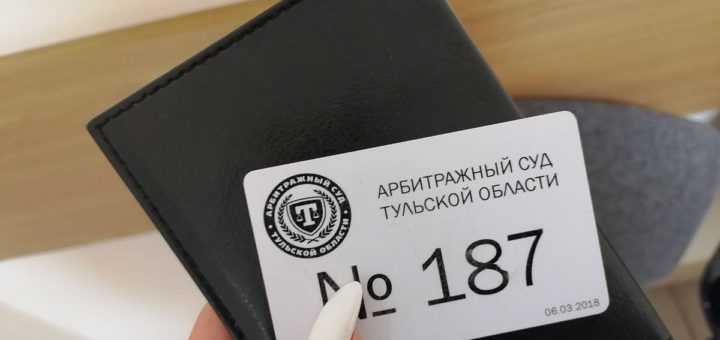 В Туле заместителя председателя Арбитражного суда подозревают в мошенничестве