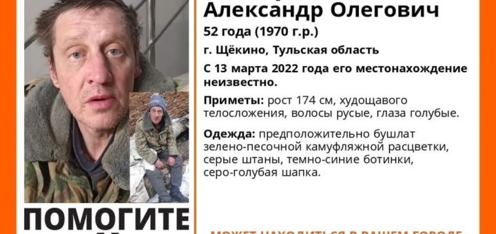 В Тульской области с 13 марта ищут пропавшего 52 летнего жителя Щекино