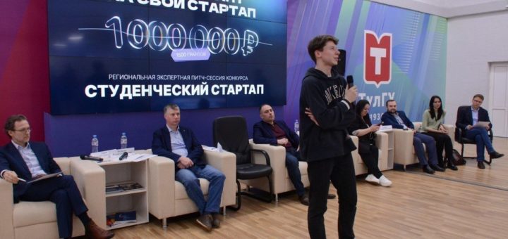 Нацпроект «Наука и университеты»: Тульские студенты и аспиранты могут получить миллион рублей на развитие стартапа