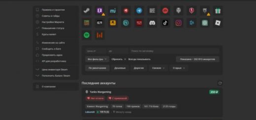 Покупка аккаунта: Инструкция, как не потерять деньги