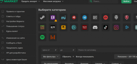 https://ram32.ru/2021/02/14/lolzteam-market-krupnejshij-marketplejs-akkauntov/