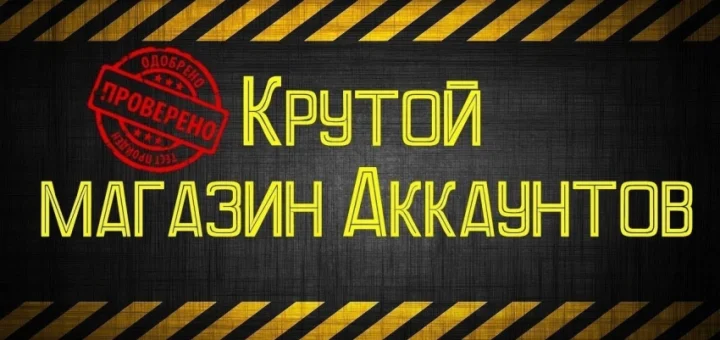 Lolzteam Market: гарантия и автоматическая проверка аккаунтов на крупнейшей площадке.