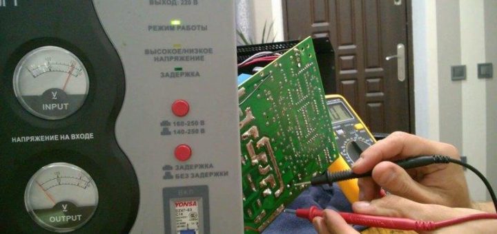 ремонт стабилизаторов напряжения в москве